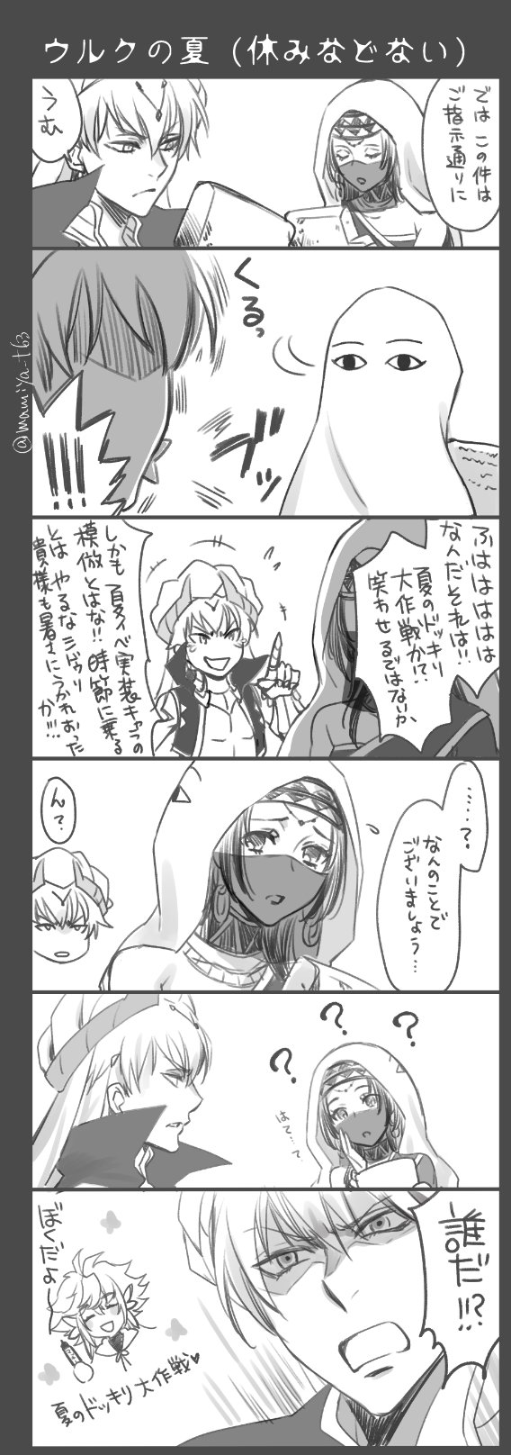 シドゥリ　エロ ギルシドゥ エロ同人誌]ギルガメッシュとのHの最中に寝てしまったシドゥリは激しいプレイで起こされる!! | 同人すまーと