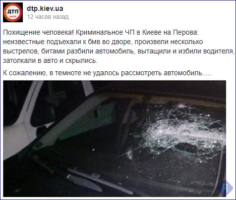 Нападение в автомобиле статья Нападение в автомобиле статья