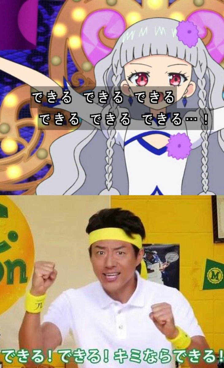 ミヅキ 今更かも知れんけどアイドルタイムプリパラの新規三人組 お米食べまくる テニスをする できるできる と人々に促す 松岡修造のシンボル必ず1人1個ずつ持ってるし実質アイドルタイムプリパラは松岡修造 ゲストワンチャンあるで ミヅキ 今更かも知れんけどアイドルタイムプリパラの新規三人組 お米食べまくる テニスをする できるできる と人々に促す 松岡修造のシンボル必ず1人1個ずつ持ってるし実質アイドルタイムプリパラは松岡修造 ゲストワンチャンあるで