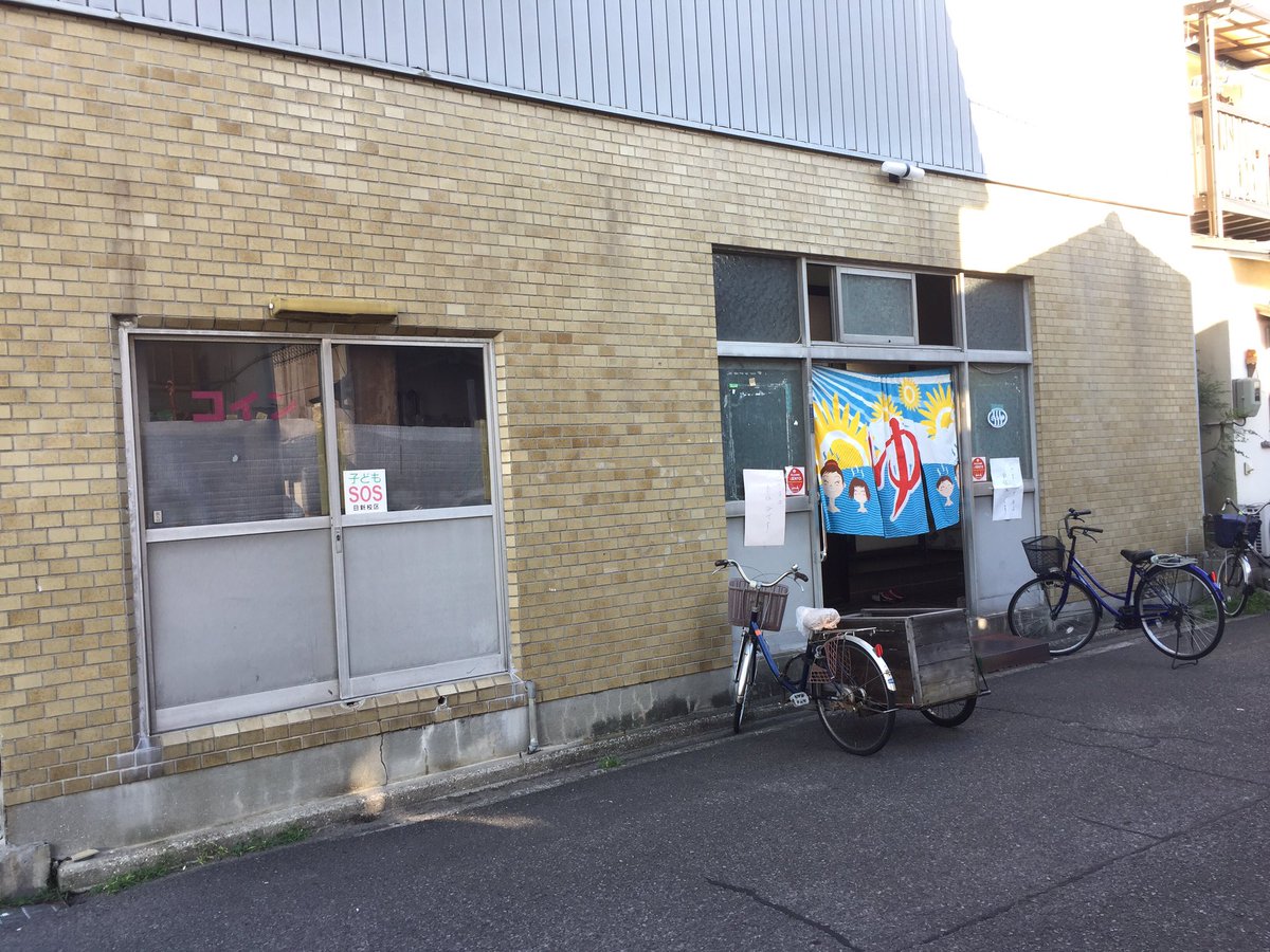 Jp Super 児島から高松へ 駅から西に15分ほど いとより温泉 Googlemap情報 店名表記なし へ 400円 天井がv字 サウナ無料っぽい 42度くらいの白湯とバイブラ 家庭用浴槽の水風呂 電気風呂は通電しておらず ぬるめの薬湯として運用 銭湯 高松市