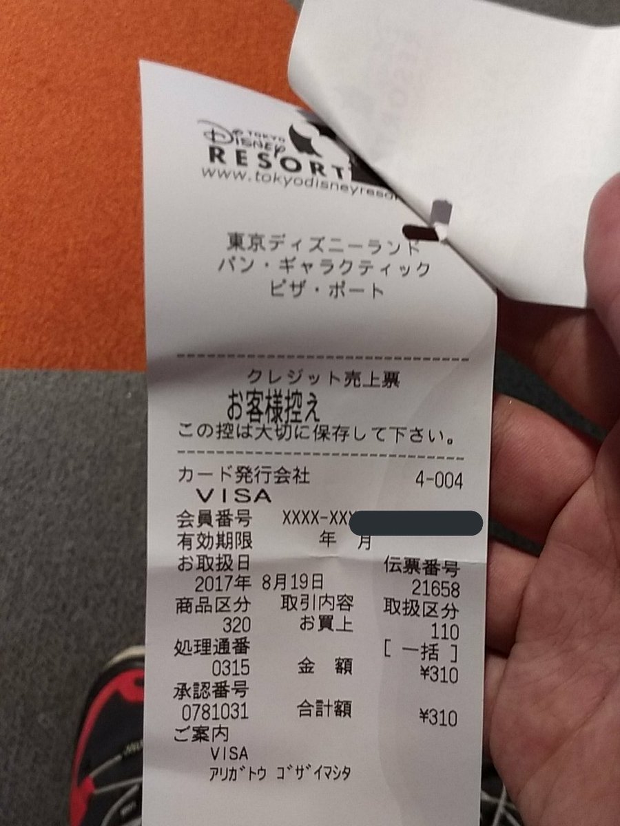 𝙖𝙘𝙝𝙖𝙝𝙞 アクワイアラーが分からない サインレスで気軽に決済できる