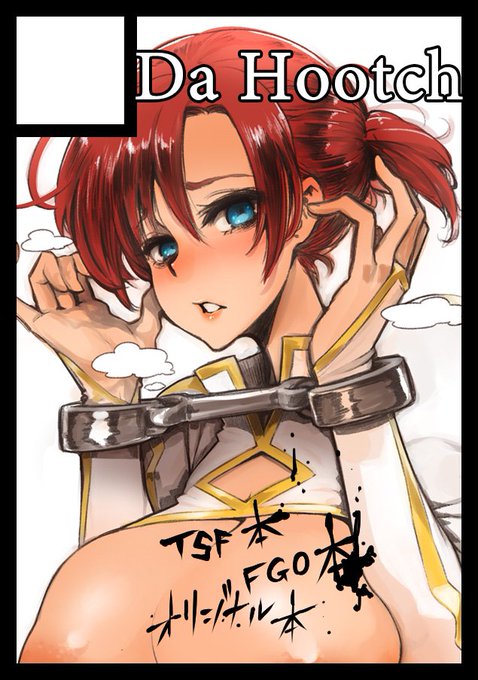 冬コミ申し込みました。出来ればブーディカまま母娘の史実ローマ凌辱本描きたいと思います。 