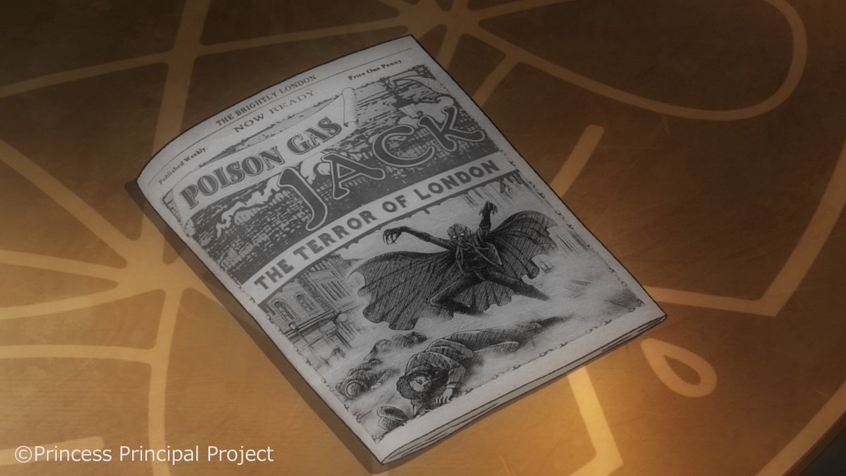 プリンセス プリンシパル 第7話 Case16 Togetter