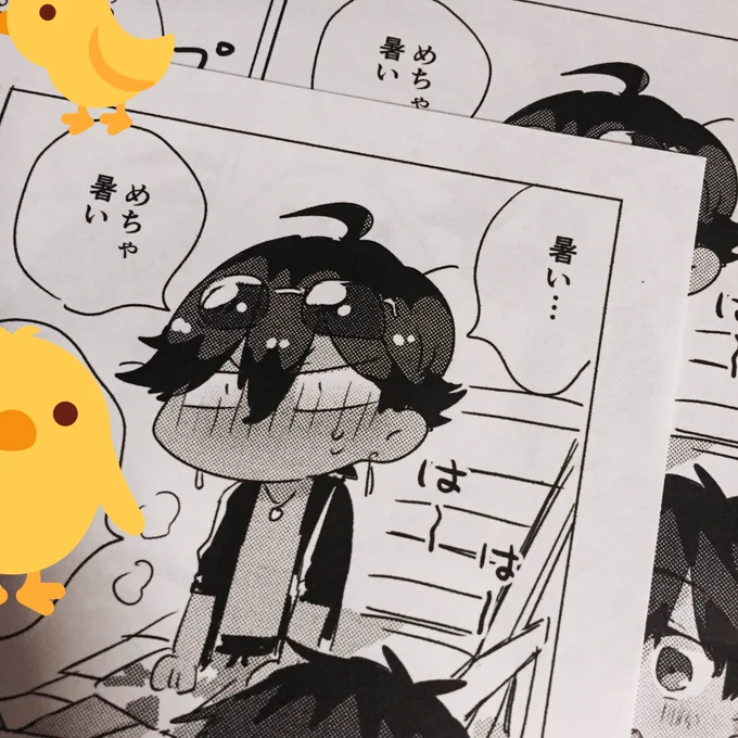 ほんの少しですがペーパー作ったので持って行きます 