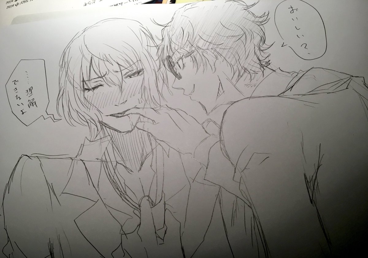 あと黒須先生(@kurosususu )とやましろ先生(@pisuta0729 )にそれぞれ主明と受け明智さん描いていただいたんですよ!!!!!!黒須先生はBL童貞貰う形になりました……本当に感謝以外……ない….