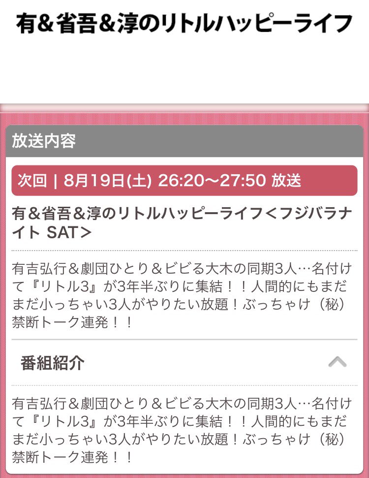 Tentoku 今夜2時分からフジテレビ 有 省吾 淳のリトルハッピーライフ 番組内でラバーフェチの特集としてvtrに出ますので夜遅いですが見てくださいね