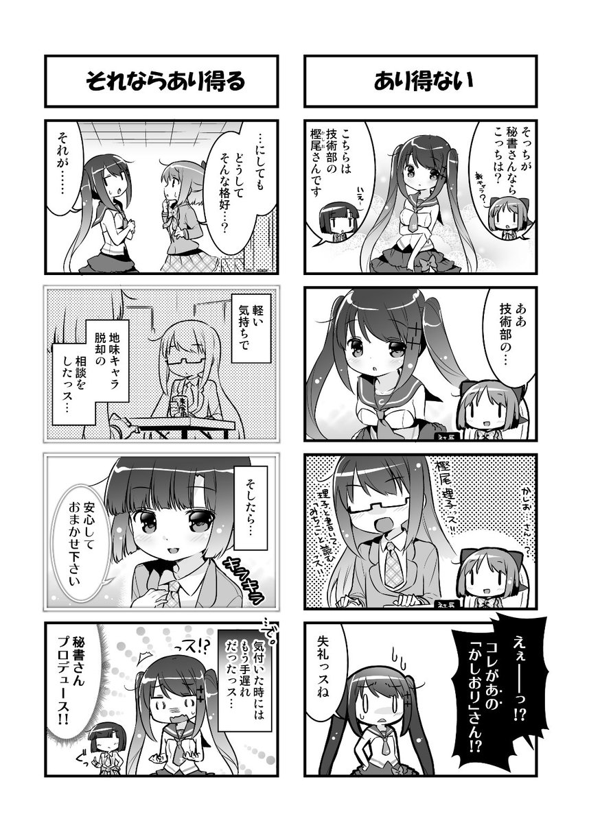 みさちゅう V Twitter 明日開催のコミティア121のお知らせですっ と 22a ライジングホース さんの新刊 放課後カンパニー19 の作画を担当しましたっ ほうカン初の黒髪ツインテキャラ よろしくお願いしますっ みさちゅう V Twitter 明日開催のコミティア121のお知らせですっ と 22a ライジングホース さんの新刊 放課後カンパニー19 の作画を担当しましたっ ほうカン初の黒髪ツインテキャラ よろしくお願いしますっ