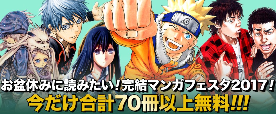 ジャンプbookストア บนทว ตเตอร 70冊以上無料 To Loveる とらぶる ダークネス カラー版 1 3 Naruto ナルト カラー版 1 5 ビン 孫子異伝 1 5 などが期間限定で無料中 詳しくはコチラから T Co O1bx4vohex ジャンプbookストア T Co ジャンプbookストア บนทว ตเตอร 70冊以上無料 To Loveる とらぶる ダークネス カラー版 1 3 Naruto ナルト カラー版 1 5 ビン 孫子異伝 1 5 などが期間限定で無料中 詳しくはコチラから T Co O1bx4vohex ジャンプbookストア T Co