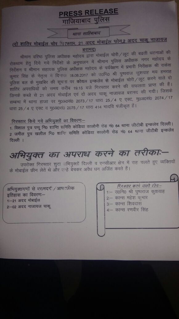 POLICE COMMISSIONERATE GHAZIABAD tweet media