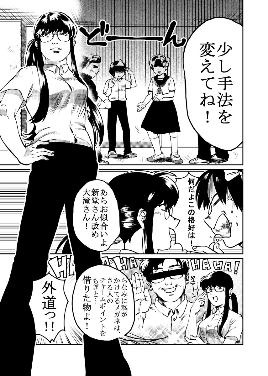 以前参加させていただいた、学怖アンソロのやつです。①
せっかくだから…! 