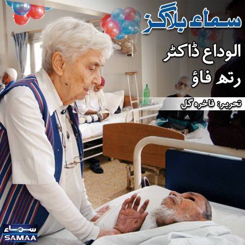 FakhraGul1's tweet image. samaa.tv/urdu/blogs/201…  
#FakhraGul #myblog #Leprocy #Pakistan #Samaa #RuthFao #Guardofhounur #Media
