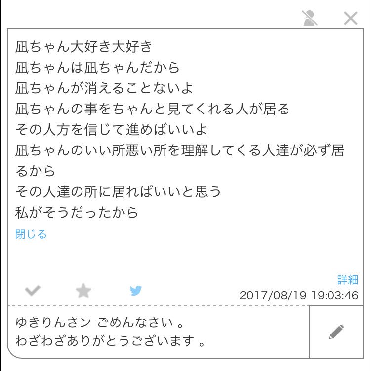 _NGS___oO's tweet photo. お題箱  。

ふたりとも ありがとうね  。
だいすきです  。 https://t.co/gI1cFTxt8L