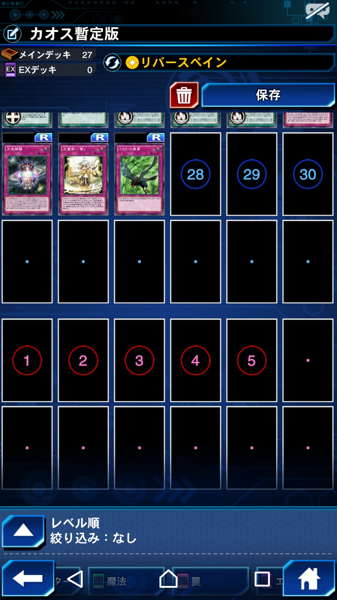 おはぎ 久々に遊戯王デュエルリンクスのデッキ晒しその１ 暫定的に作ったカオスソルジャーデッキ 超戦士の萌芽と天地開闢を使いたくて作成 光属性は萌芽で使い回せるマロンを採用 そしてレベル7闇属性にはブラックマジシャンを選択 疾風ガイア2枚目が