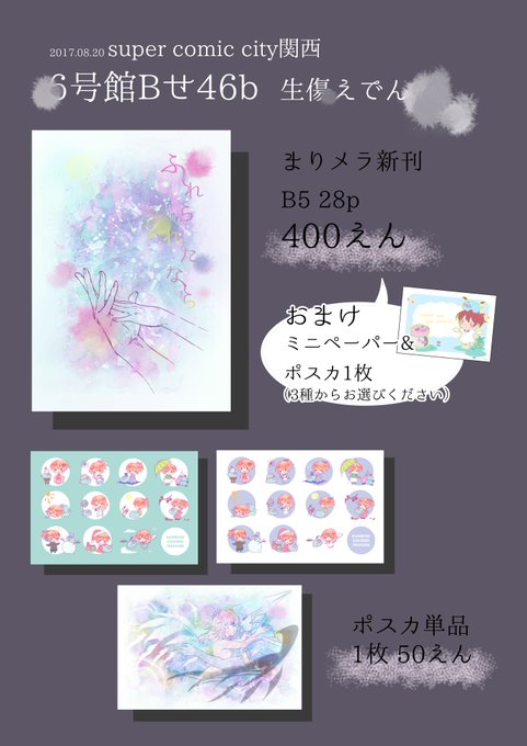 明日のおしながきです
ぜひお立ち寄りください～ 
#まりメラ 