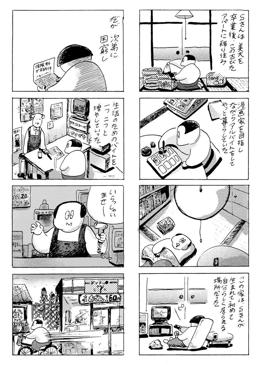 →いく顛末をこの度漫画にいたしました〜!
本当は、作家活動においては常人であればもっとうまくやれたであろうことや今思い出すだけでも青ざめるチャンスの棒の振り方、諸々描きたかったですがそれはいつか本当にどうでもよくなったときに描き残そうと思ってます。コミティアきてね? 