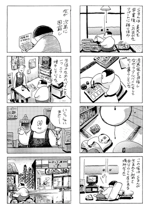 →いく顛末をこの度漫画にいたしました〜!
本当は、作家活動においては常人であればもっとうまくやれたであろうことや今思い出すだけでも青ざめるチャンスの棒の振り方、諸々描きたかったですがそれはいつか本当にどうでもよくなったときに描き残そうと思ってます。コミティアきてね? 