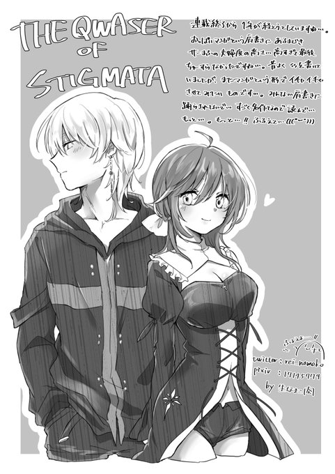 無配ペーパーもちょびっっっと持っていきます
ぜひぜひよしなに…
#聖痕のクェイサー
#サーまふ 