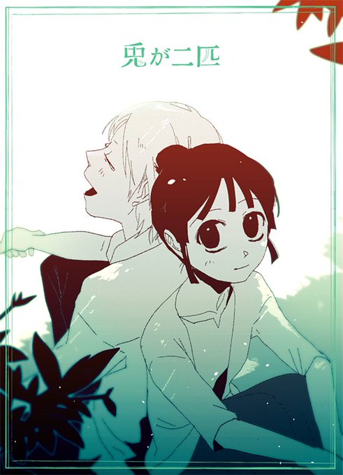 兎が二匹のtwitterイラスト検索結果 兎が二匹のtwitterイラスト検索結果