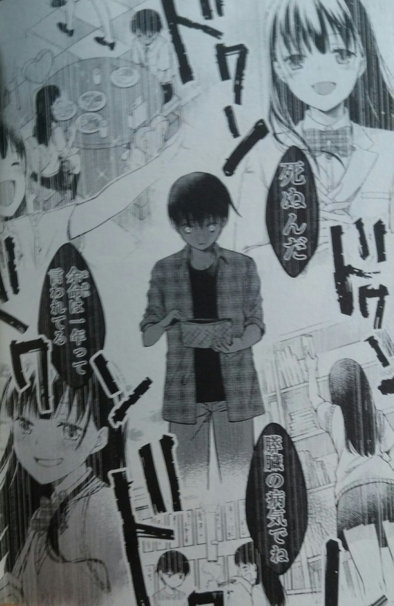 Nishigai マンガ版 君の膵臓をたべたい 原作者が帯に マンガならではの表現で描いてくれた みたいに書いていました その一つとして 主人公が末期患者である桜良の重篤さを認識する場面がありましょう ポーチからクリームを取ってくれと言われる
