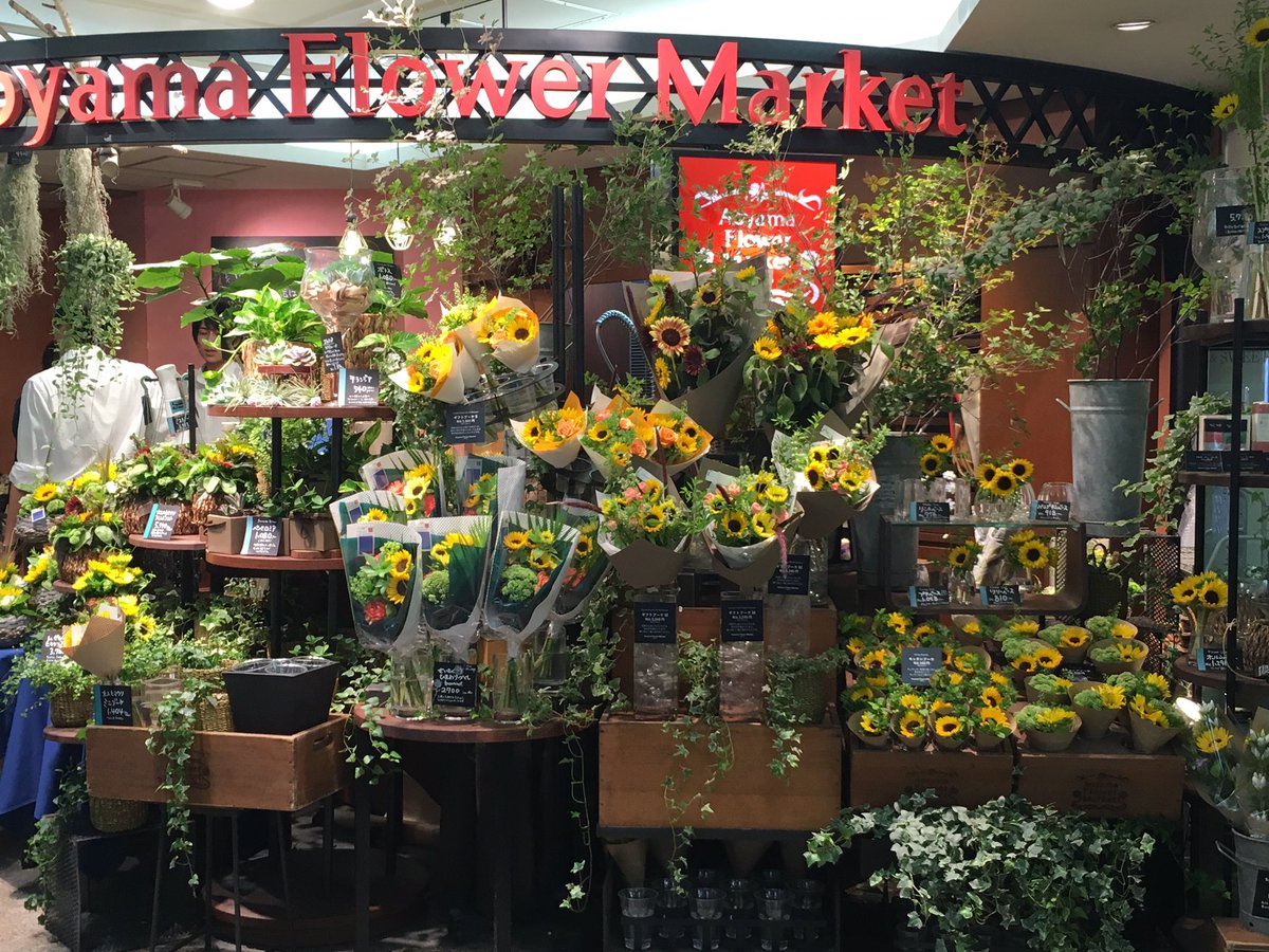 青山フラワーマーケット Twitterren ルミネ荻窪店 男祭り開催中です 青山フラワーマーケット オトナノヒマワリ