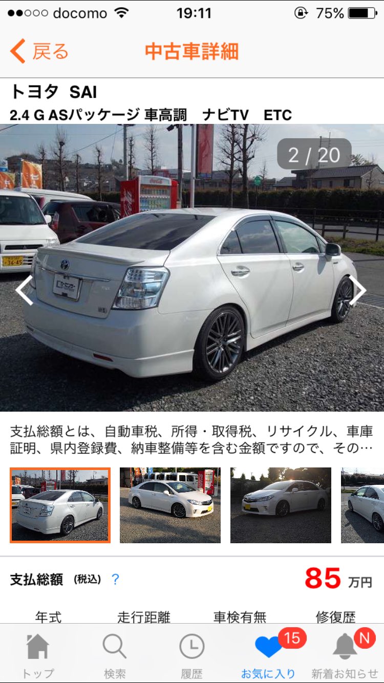 いろは6 210クラウンの純正ホイール流用sai Gt R R35の純正ホイール流用スカイライン Rx 8の純正ホイール流用アテンザワゴン 純正流用には分かる人にしか分からない特別感 みたいなのがある気がする ホント好きだわこういうの いろは6 210クラウンの純正ホイール流用sai Gt R R35の純正ホイール流用スカイライン Rx 8の純正ホイール流用アテンザワゴン 純正流用には分かる人にしか分からない特別感 みたいなのがある気がする ホント好きだわこういうの
