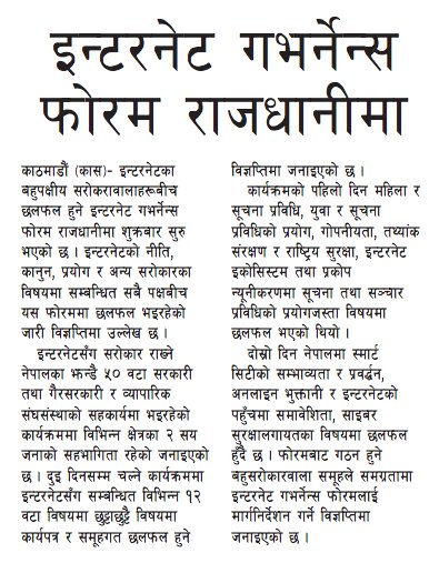 bikramhtd's tweet photo. Published in @kantipurdaily on 19 August 2017 regarding #NepalIGF https://t.co/RZqstpq4JJ
