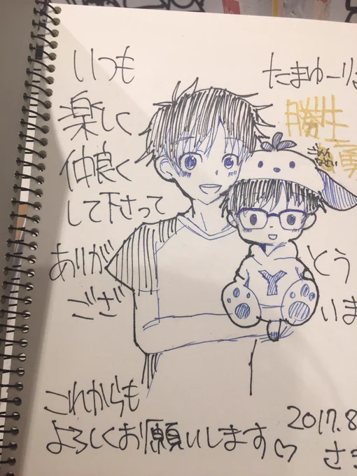 さきさん(@saki0711)を脅迫し 描かせました。デュフフッ
あまりの恐怖に勝の字を間違えるさきさん Thank   you 