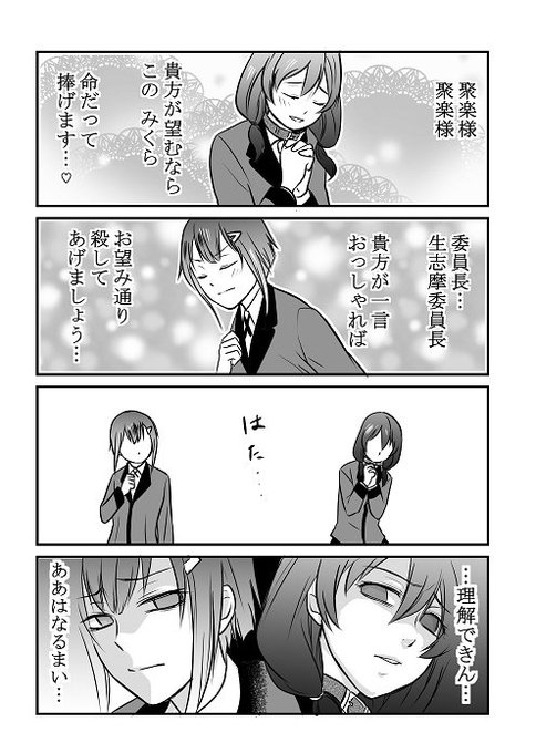 賭ケグルイ双 を含むマンガ一覧 : 古い順 | ツイコミ(仮)