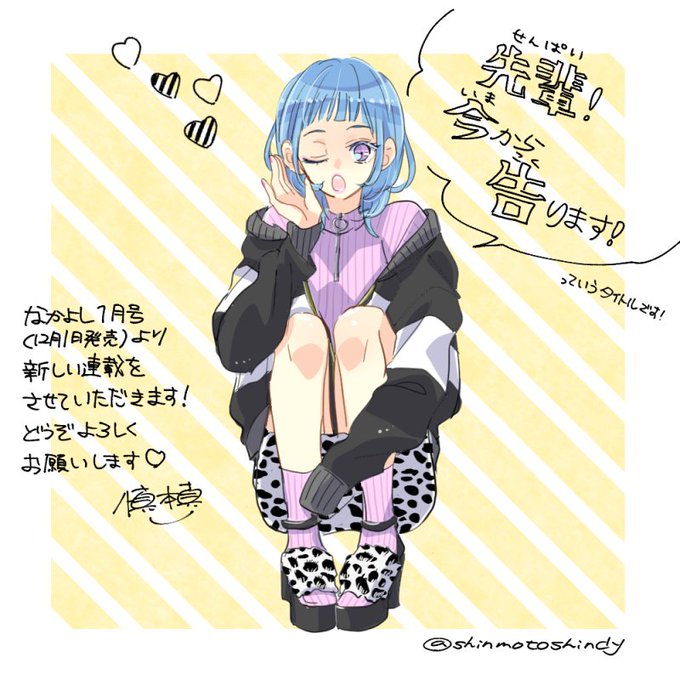 先輩今から告りますのtwitterイラスト検索結果 先輩今から告りますのtwitterイラスト検索結果