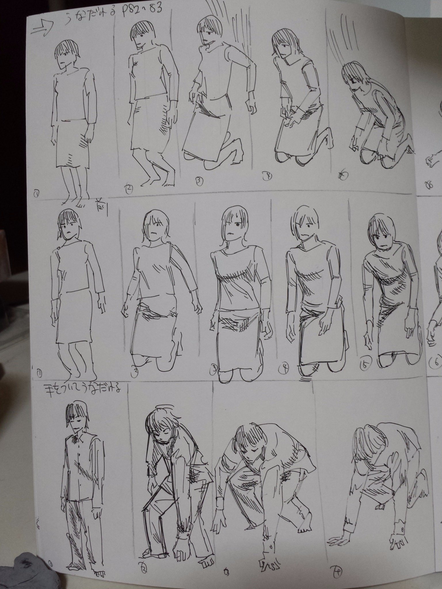 やすり ポーズ集 模写 基本動作 うなだれる やすり ポーズ集 模写 基本動作 うなだれる