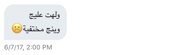 mim_write's tweet image. ياويلي ويلااه على كذي دوم بختفي😍