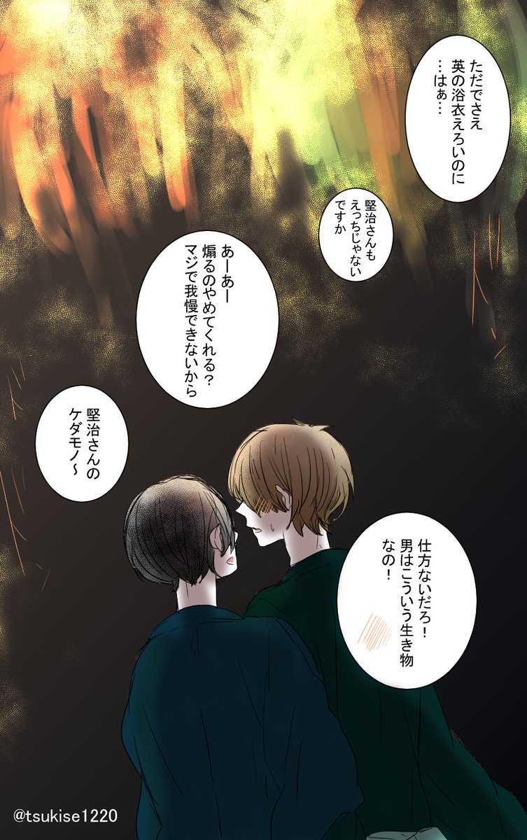 "夏の一幕、煌めききらり" 
