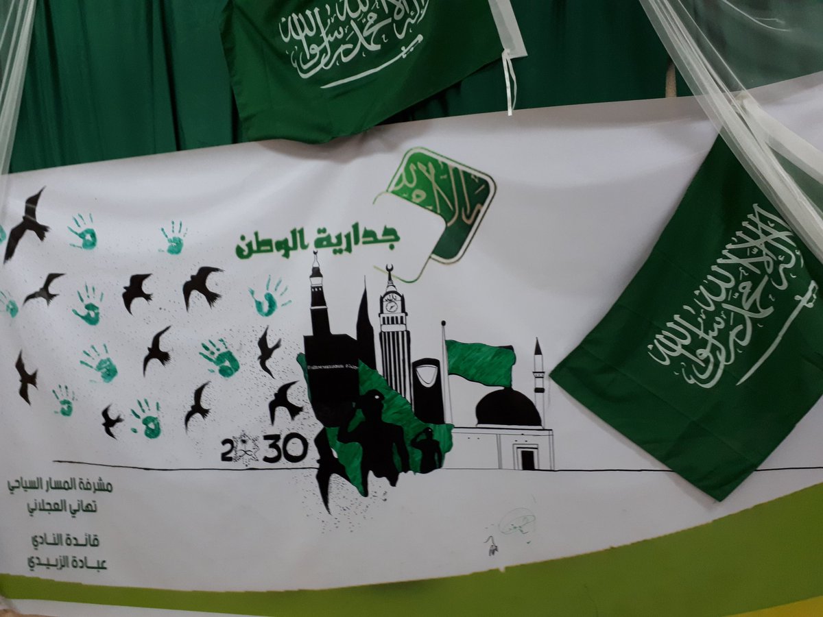 nshat_93's tweet photo. جدارية الوطن
وابداع طالبات النادي
سلمت ياموطن الأمجاد والكرم_ياموطني يارفيع القدر والقيم
شكرا لكل من ساهم في انجاح فعاليات وانشطة النادي https://t.co/SnrP0wUAuy