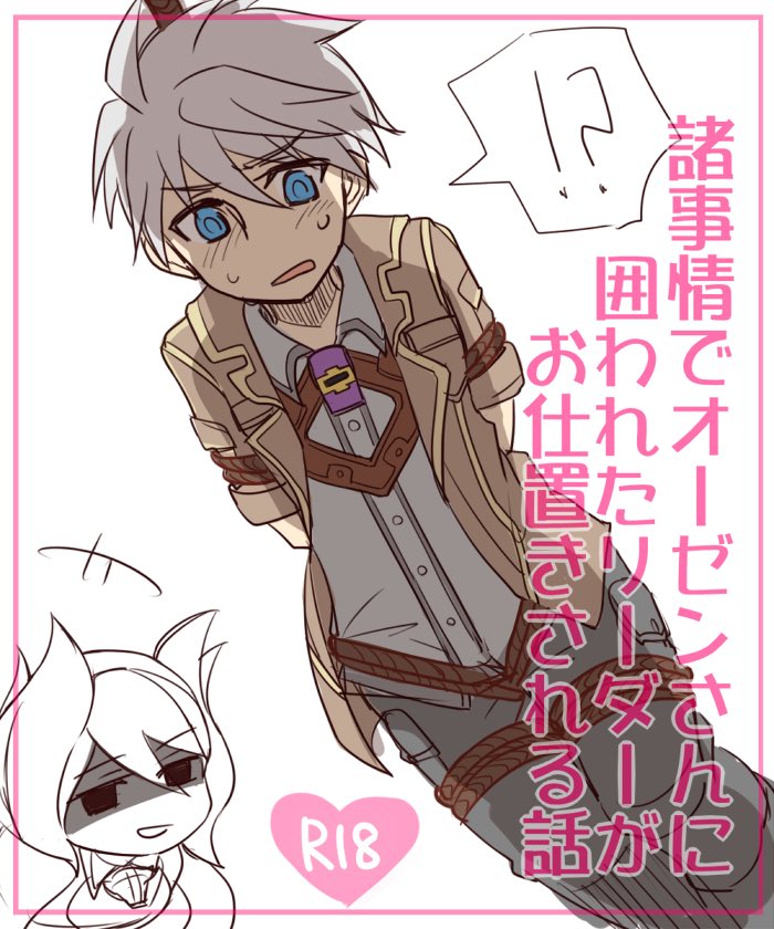 ユズリ オーゼンさん ジルオくんのこういうのが見たいですよろしくお願いします ユズリ オーゼンさん ジルオくんのこういうのが見たいですよろしくお願いします