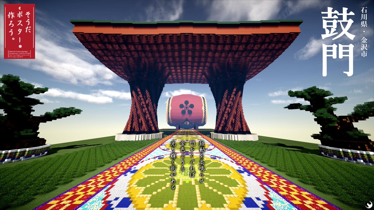 ケイヅキ Harinezumi11 鼓門は前回に何作ろうかの候補として一目惚れしたんだけど 構造が意味不明だったから作らなかった あれはやっぱりいいものだ 実物は見たことない Twitter ケイヅキ Harinezumi11 鼓門は前回に何作ろうかの候補として一目惚れしたんだけど 構造が意味不明だったから作らなかった あれはやっぱりいいものだ 実物は見たことない Twitter