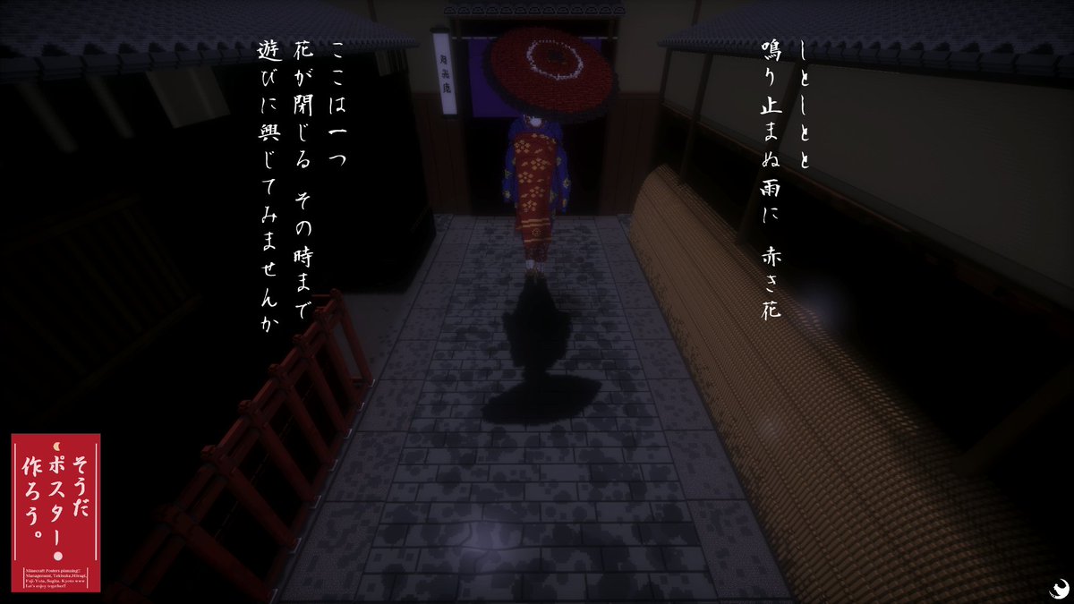 Minecraft 第四回 そうだポスター作ろう 和風建築企画 Togetter Minecraft 第四回 そうだポスター作ろう 和風建築企画 Togetter
