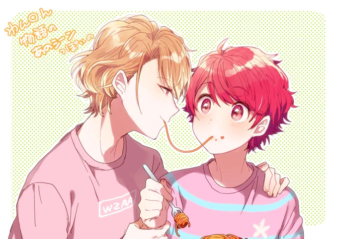 【至咲・若干天幸】咲也くんの好物を知ってからずっと描きたかったネタ 