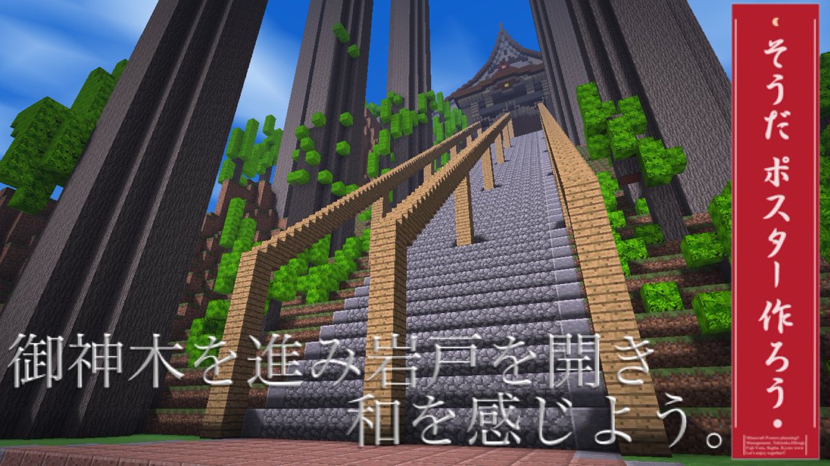 ほりさんがる Auf Twitter 初参加です 洋風pe勢です 戸隠 とがくし 神社をモデルにしました 2枚目は気にしないでください そうだポスター作ろう