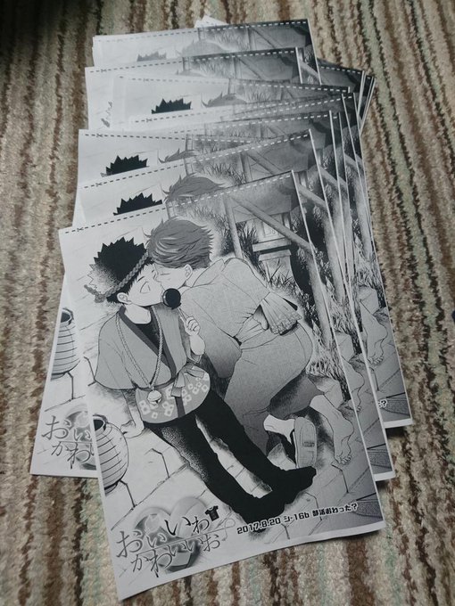 明日の無配ですがペーパーラリー兼ねてます。机の上に置いておきますので欲しい方どうぞもらってやって下さい。
あと、お手数で申し訳ないのですが、点線の上の部分をハサミか何かで切って頂くと8ページの冊子になります。 