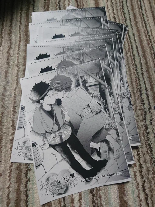 明日の無配ですがペーパーラリー兼ねてます。机の上に置いておきますので欲しい方どうぞもらってやって下さい。
あと、お手数で申し訳ないのですが、点線の上の部分をハサミか何かで切って頂くと8ページの冊子になります。 
