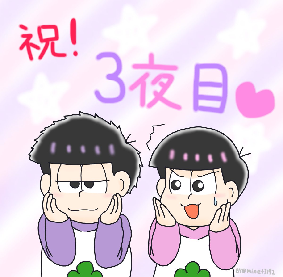 minet3192's tweet photo. #一トド版深夜の真剣お絵描き60分一本勝負 （@46_1dr ）
①「ライバル」、「第三夜を盛大にお祝いした絵」
3夜目開催決定嬉しいです💜💖
可愛さで四男に負けるわけにはいかない末弟です！ https://t.co/LViKh6gM4h