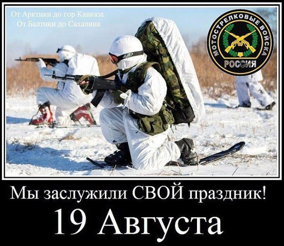 Открытки мотострелковые войска