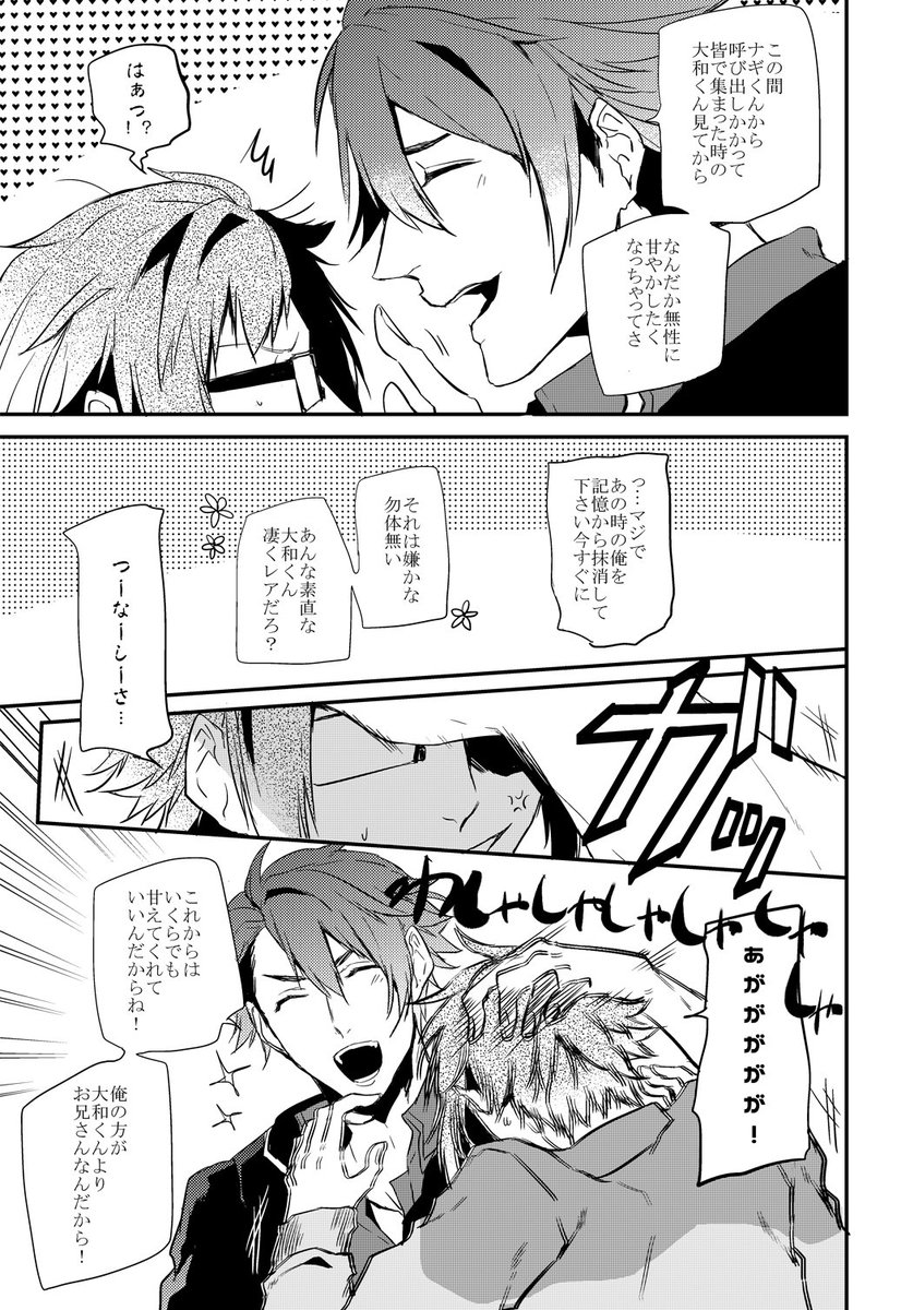 【SCC関西23新刊サンプル】3部5章後辺りの設定の龍ヤマ馴れ初め話となります※モブヤマ表現を含みます
https://t.co/20o5zbwUa1 