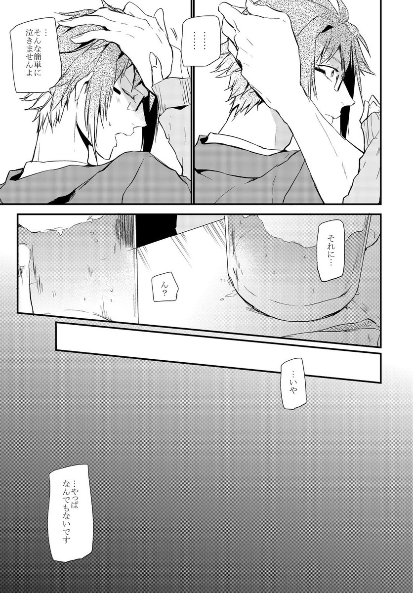【SCC関西23新刊サンプル】3部5章後辺りの設定の龍ヤマ馴れ初め話となります※モブヤマ表現を含みます
https://t.co/20o5zbwUa1 