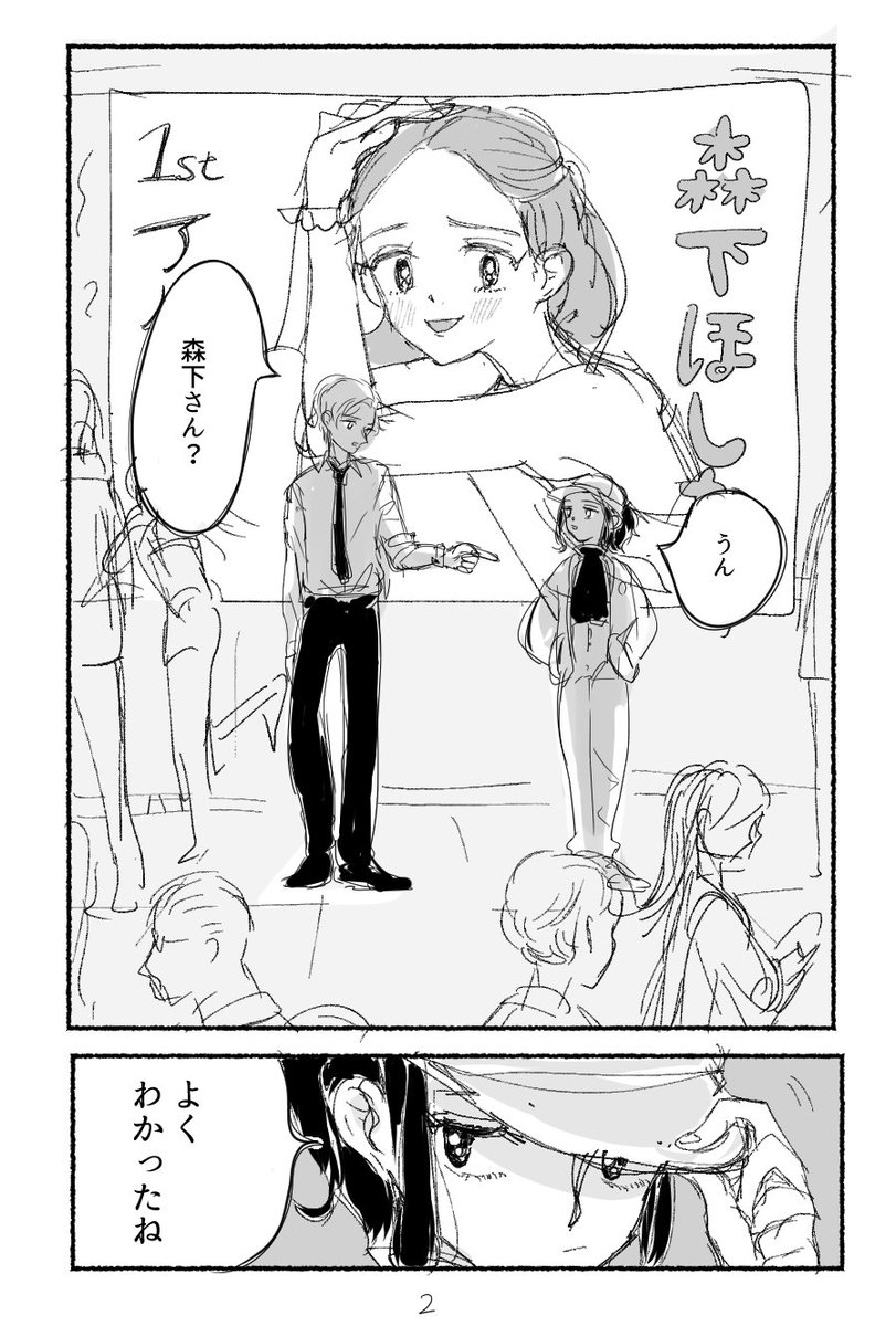 たぶんもう続きを描かないであろうラフ漫画の冒頭① 