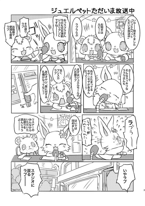 はとり Poladora さんのマンガ一覧 47ページ ツイコミ 仮