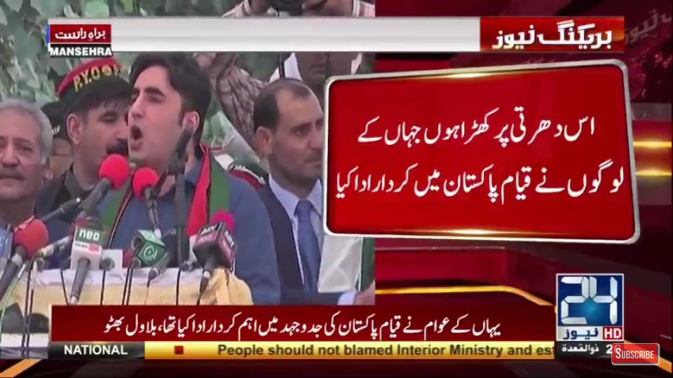 SuhailGadehi's tweet photo. #PeacefulLeader @BBhuttoZardari 
#PeacefulWorkers #PPPP 
#PeacefulPakistan #BenazirPakistan 
#MansehraKiUmeedBilawal 
#MansehraBhuttoKa https://t.co/O2eA8JsEBm