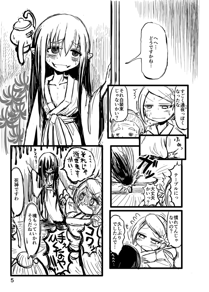 明日のCOMITIA121の新刊コピー本(12p.100円)です。元疫病神のランプの魔神のお話です。スペースはS-06a『TeamInazuma』です。 