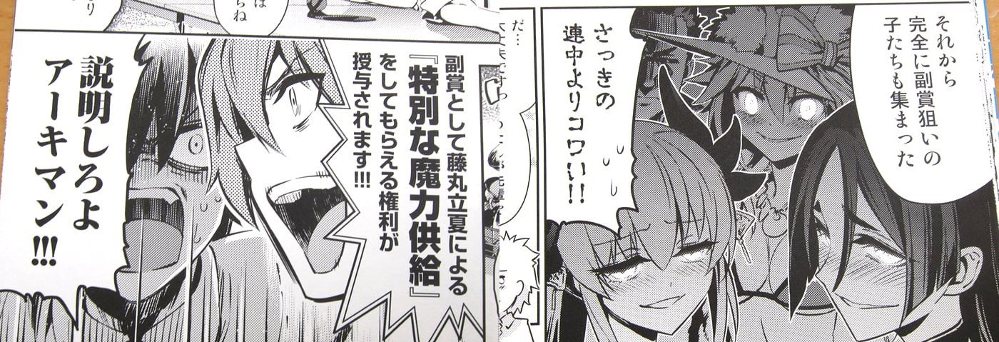 ぐらんどお だ ちゃんねる Fgo V Twitter Fate Go ひろやまひろしのfgo同人誌が話題に ネタに走りすぎてビーチバレーは何処へwwwwwww T Co L6ycym5fat Fatego Fgo