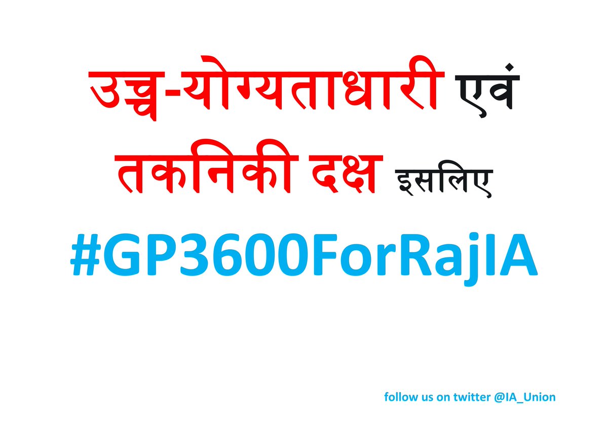 #GP3600ForRajIA <a href="/ETVRajasthan2/">ETV Rajasthan</a>
<a href="/zeerajasthan_/">ZEE Rajasthan</a>